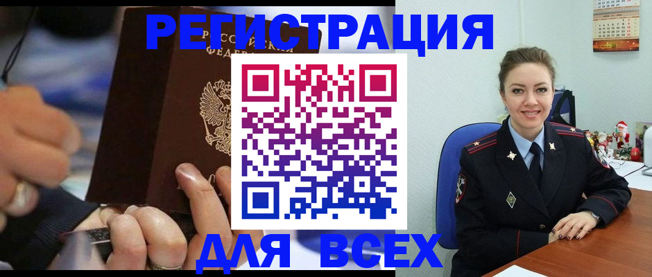 временная регистрация в Аткарске