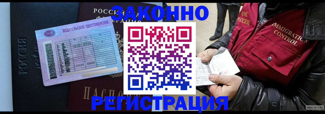 прописка для военкомата в Аткарске