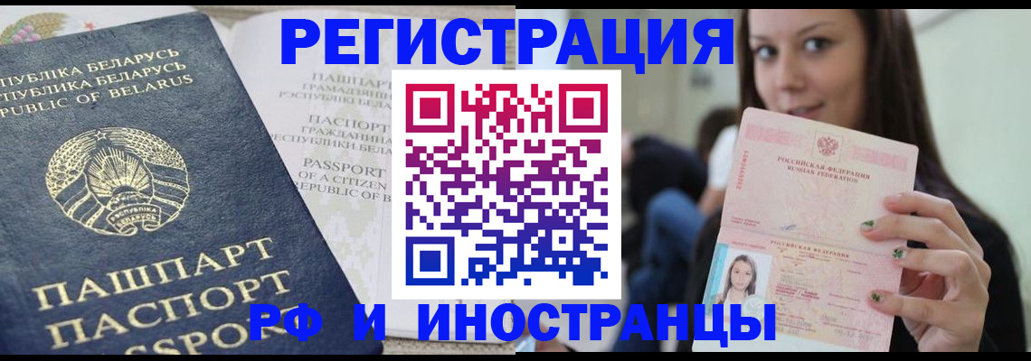 где прописаться в Аткарске