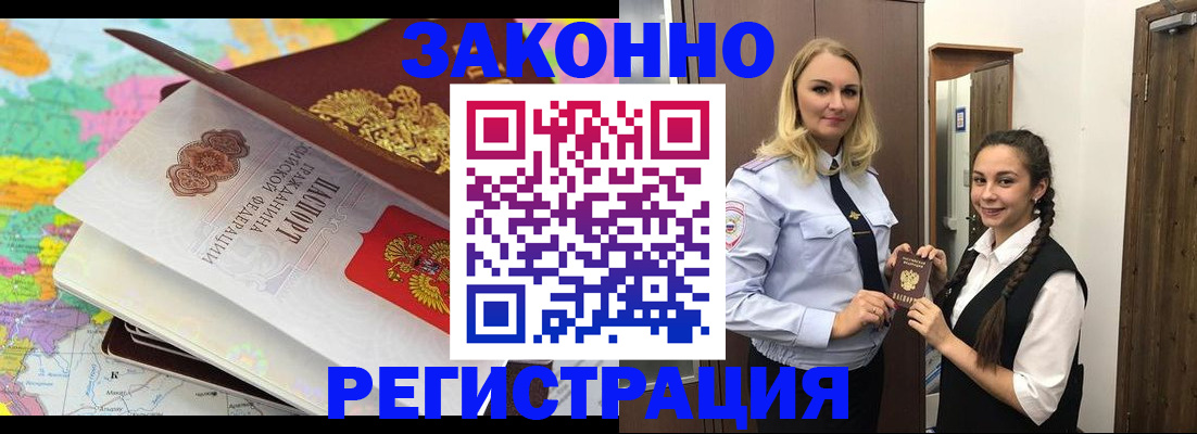 прописка от собственника в Аткарске